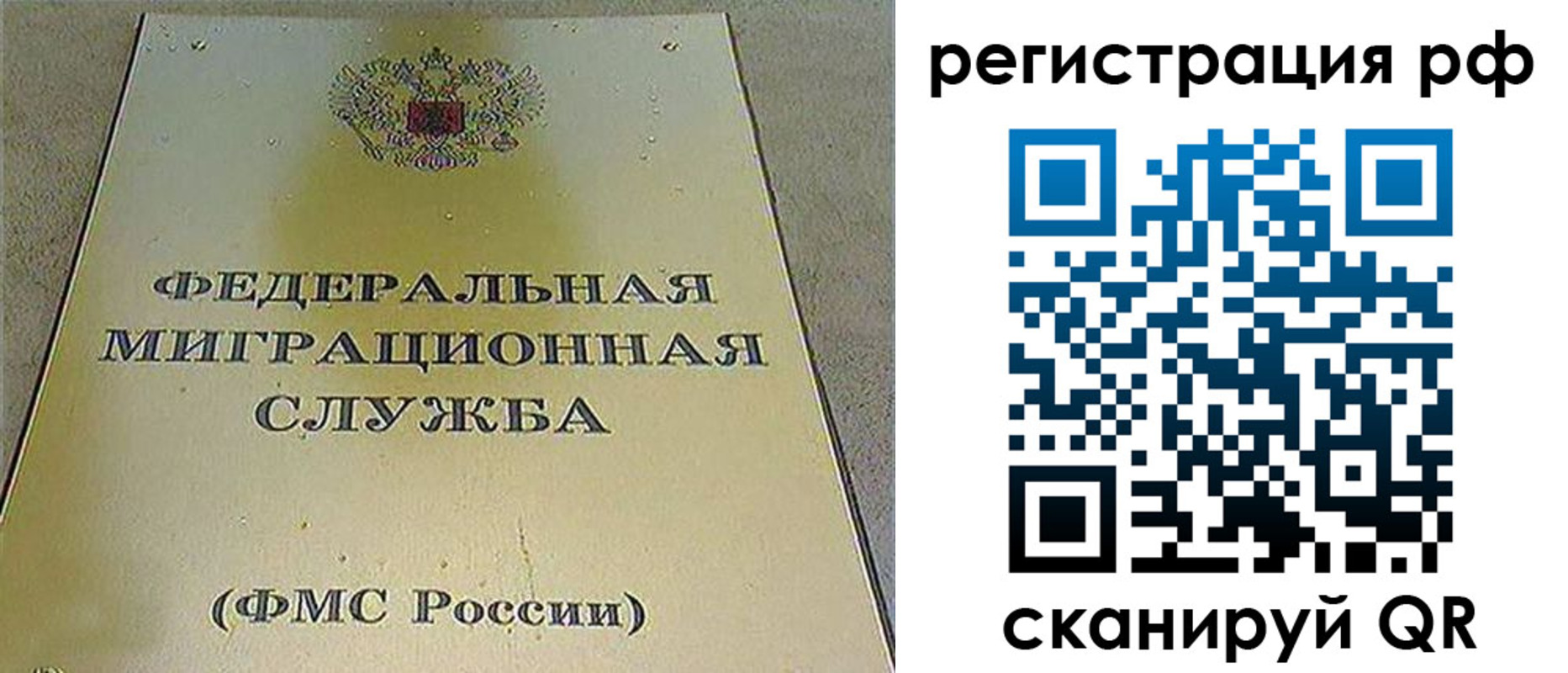 временная регистрация для школы в Мыски