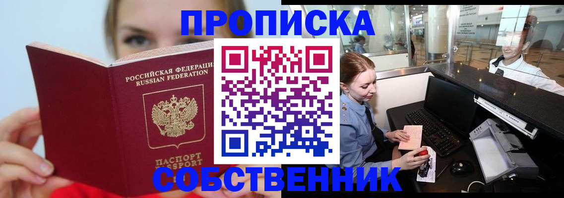 где прописаться в Мыски