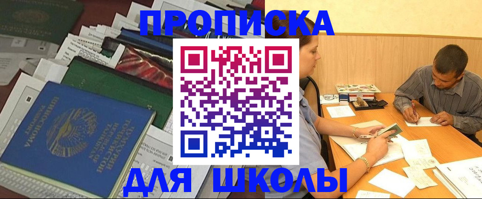 прописка регистрация в Мыски